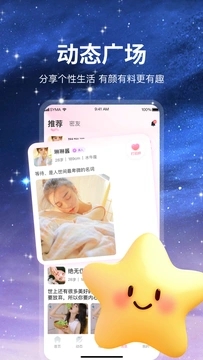 星恋图1