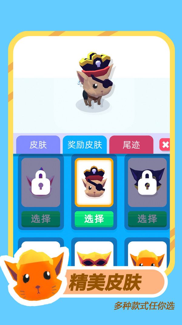神守迷屋的猫游戏截图1