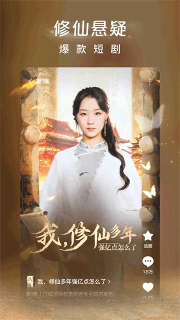 红果免费短剧图2