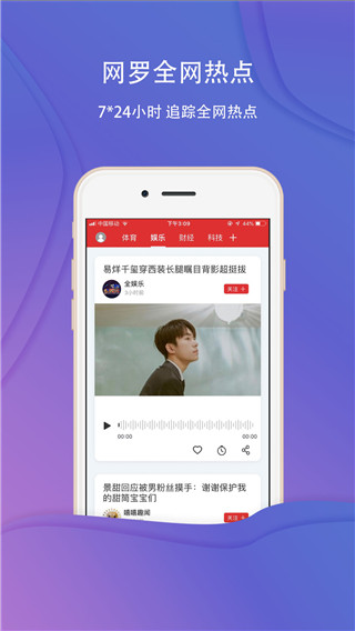 乐听头条图3