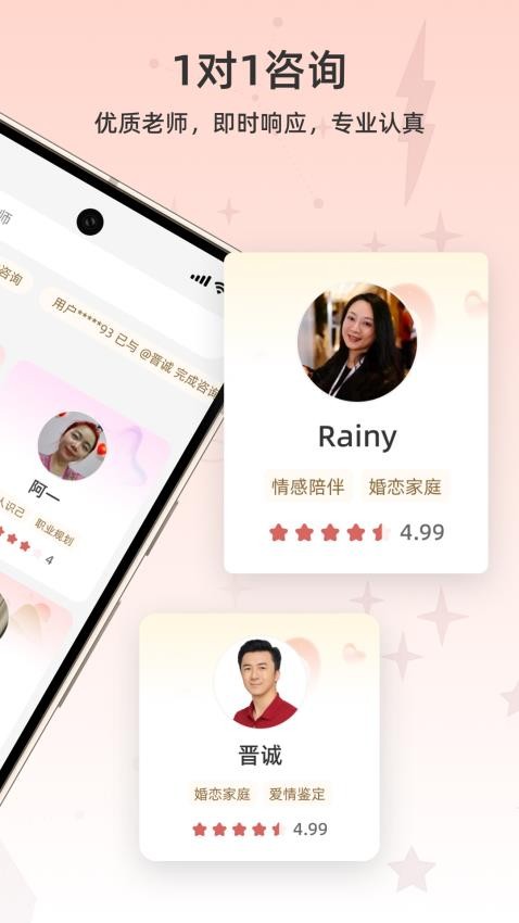心途app图1