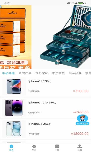 金优易购图2