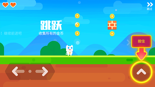 超级幻影猫2截图3