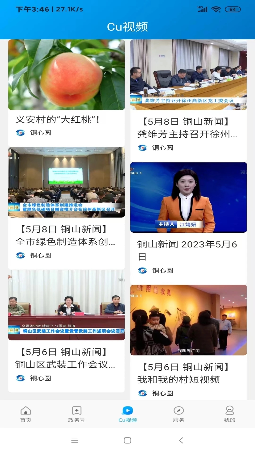 铜心圆图2