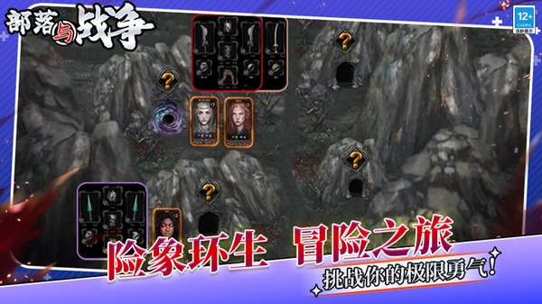 部落与战争图3