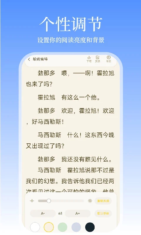 小说免费看看截图2