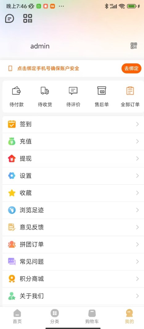 趣享购官网版图3