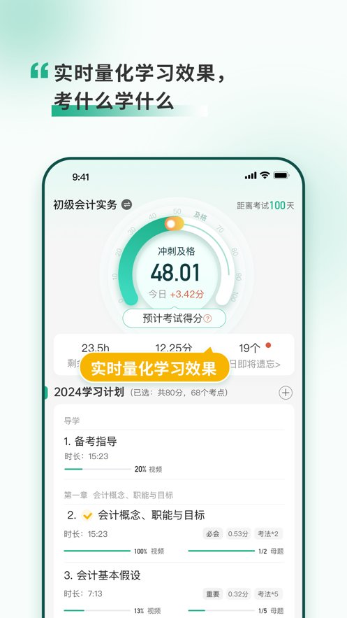 考霸岛app图2
