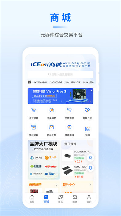 芯查查图1