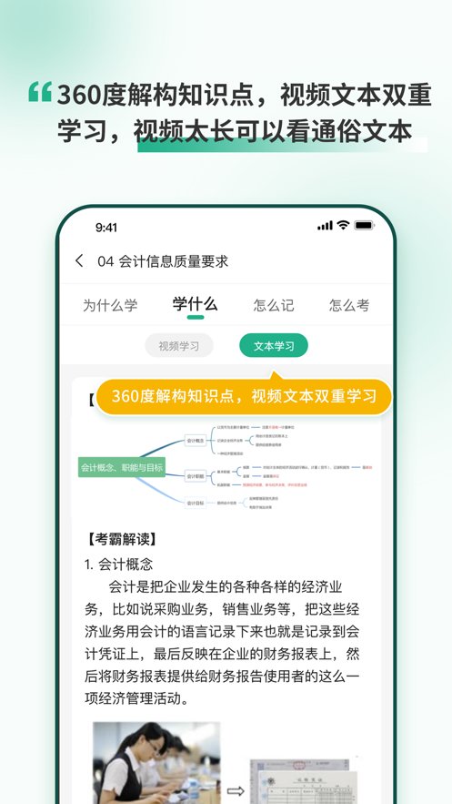 考霸岛app图4