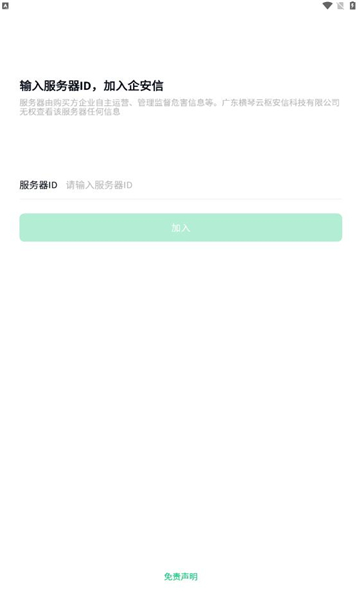 企安信最新版图1
