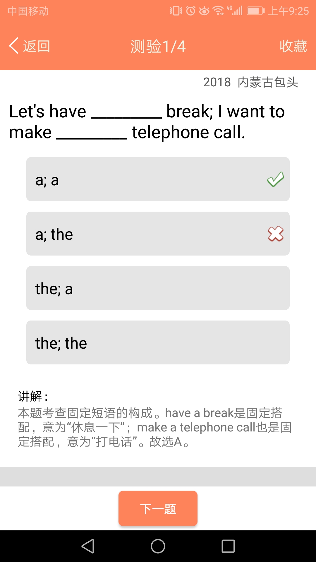 初中英语语法通图2