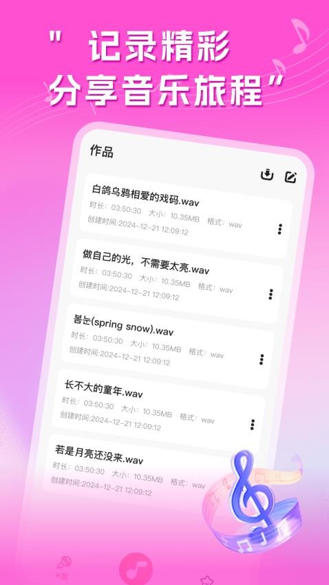 多多免费K歌