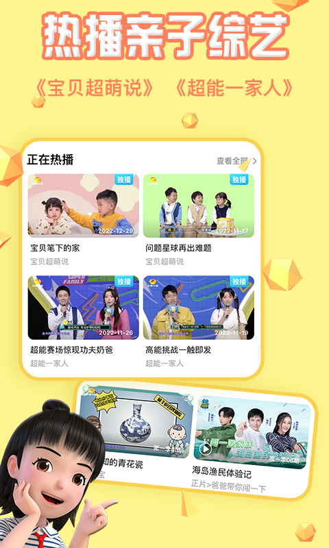 麦咭TV APP图1
