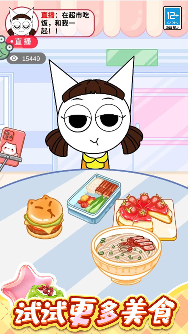 美食达人图2