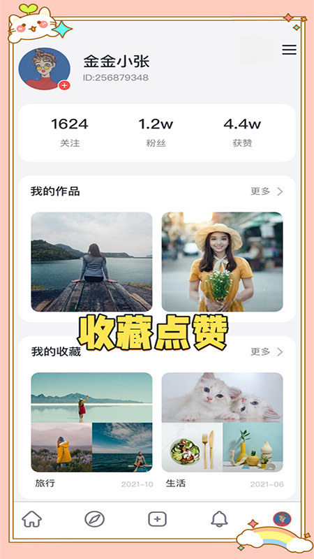 缘觅图3