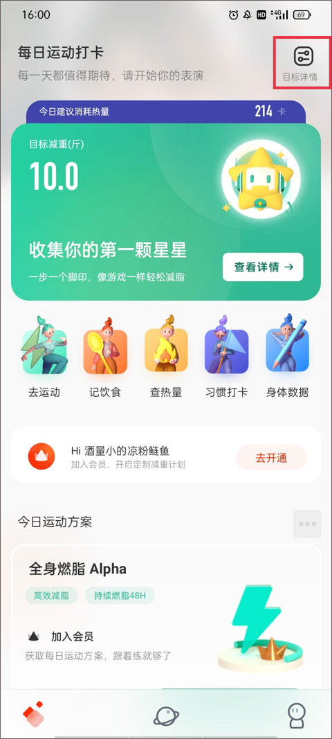 当燃软件图2