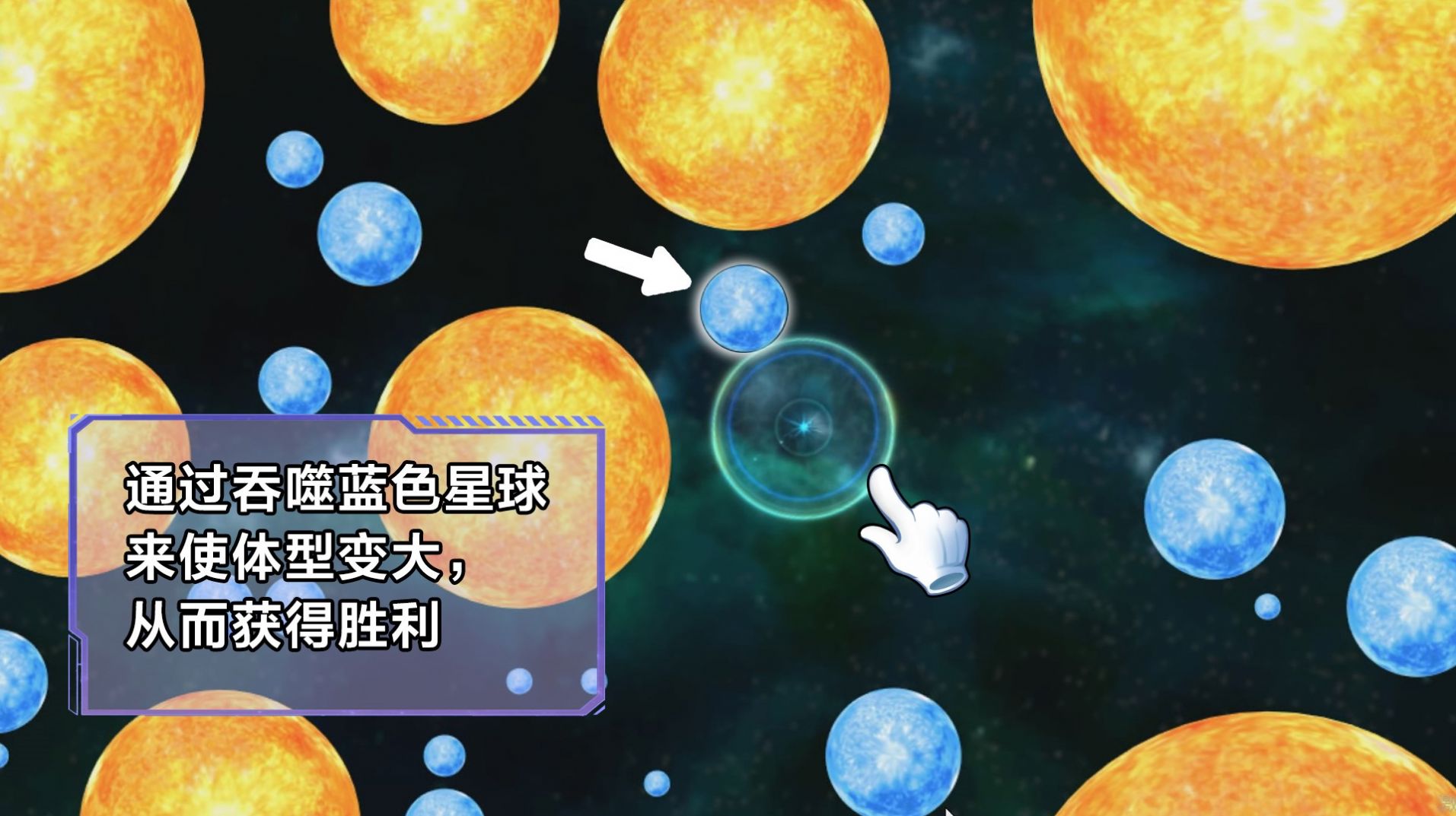 星噬大作战图3