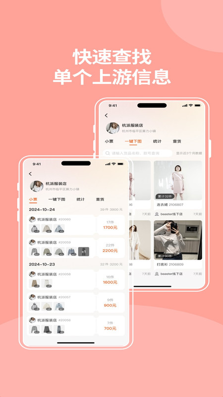 笑铺服务图1
