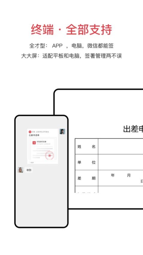 好签app图2