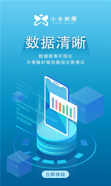 小合拓展截图4