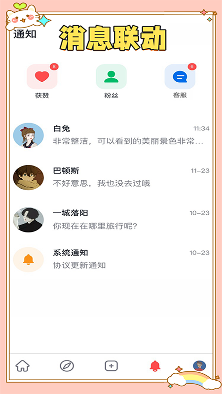 缘觅图2