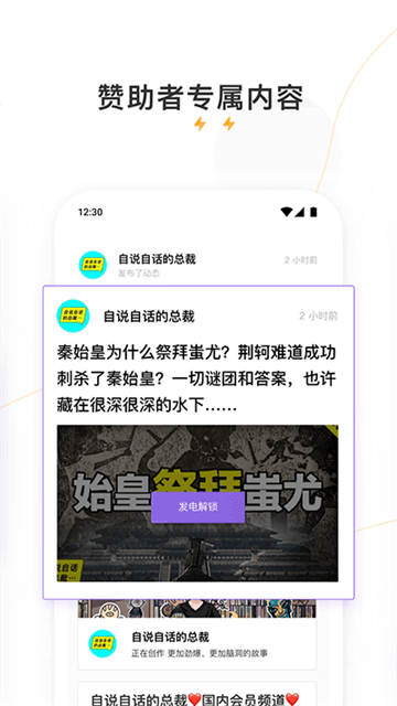 爱发电app图1