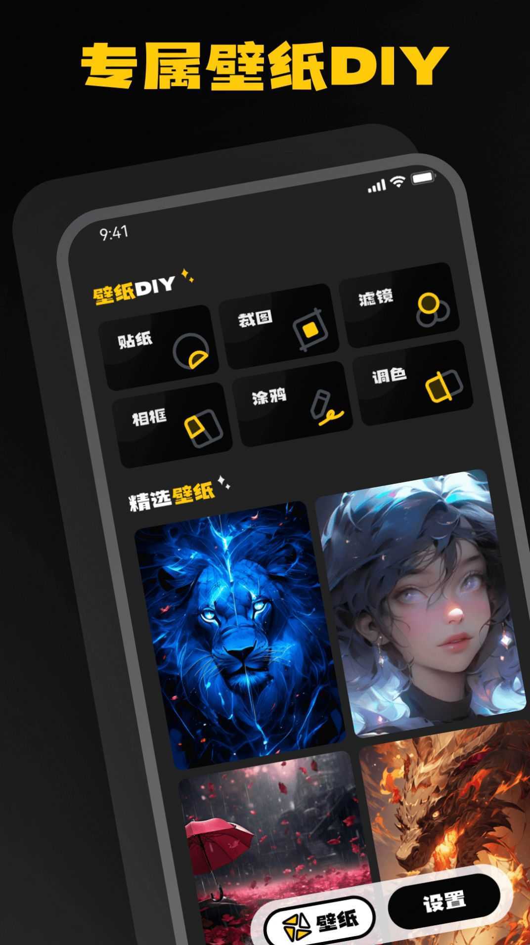 AI壁纸乐园软件图3