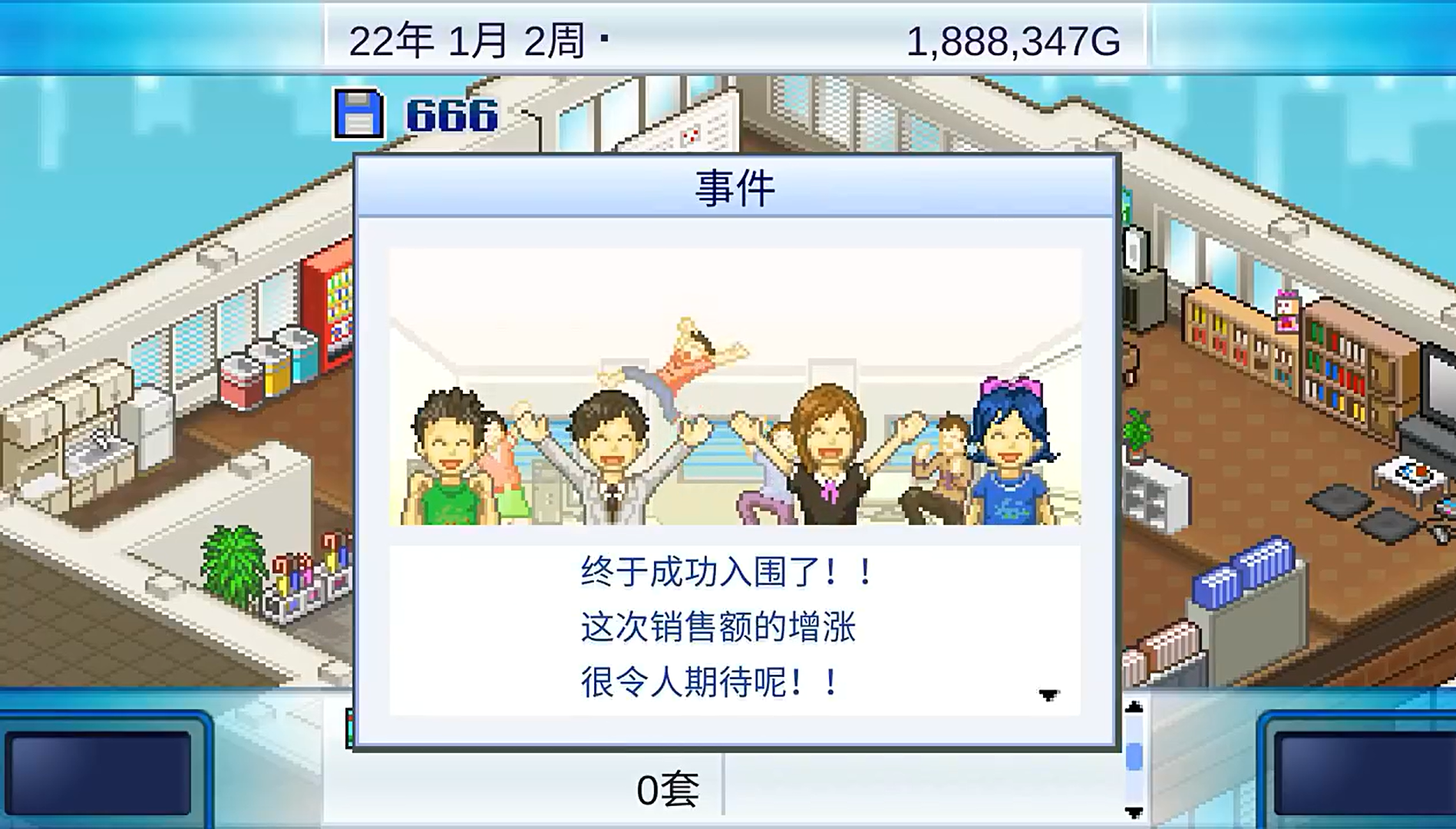 游戏开发物语图2