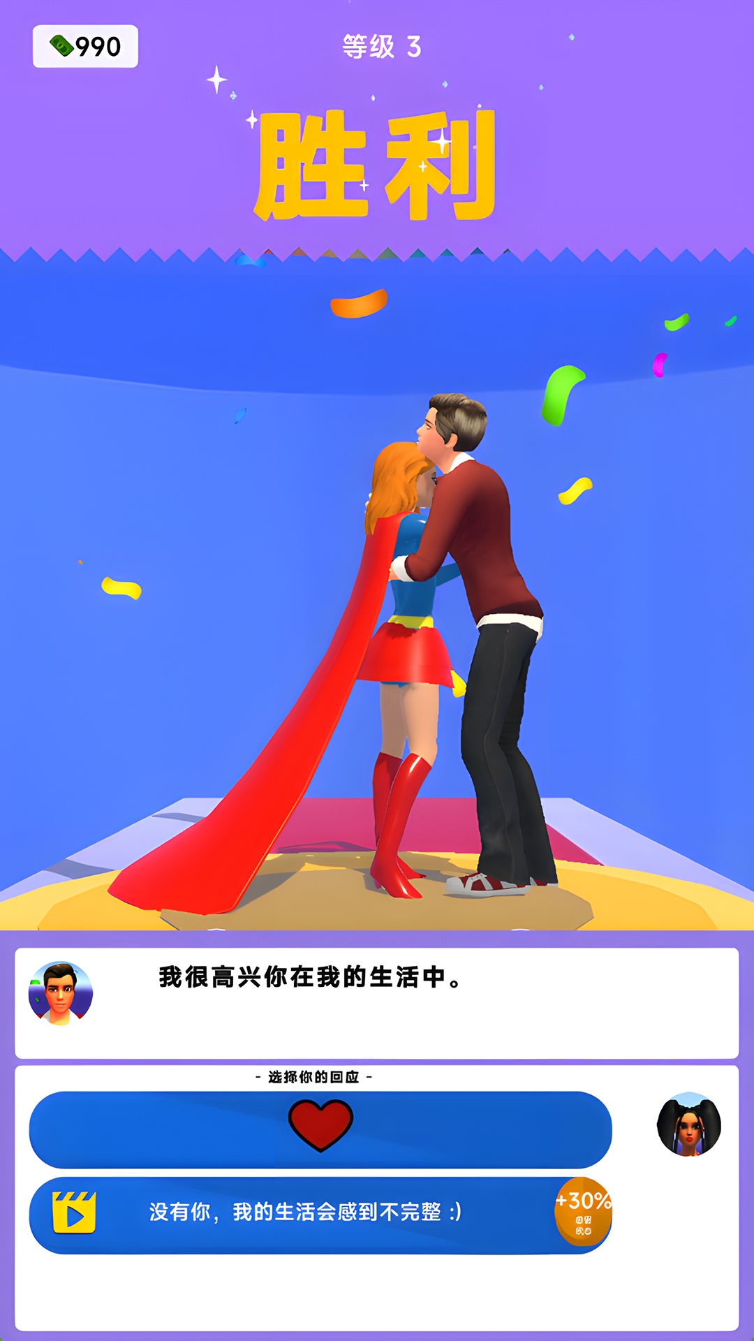 完美新娘打工记图1