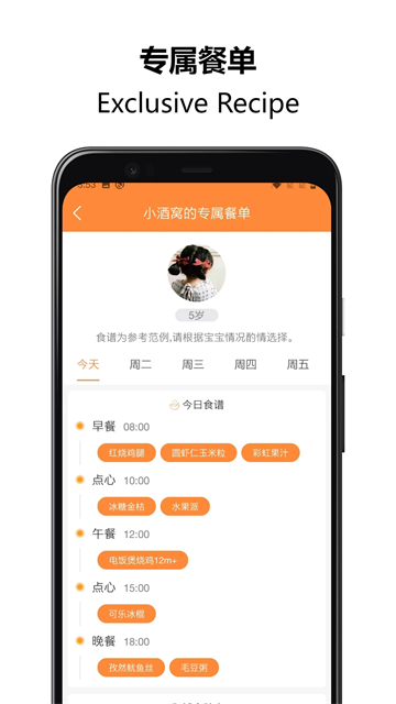 好宝宝辅食图3