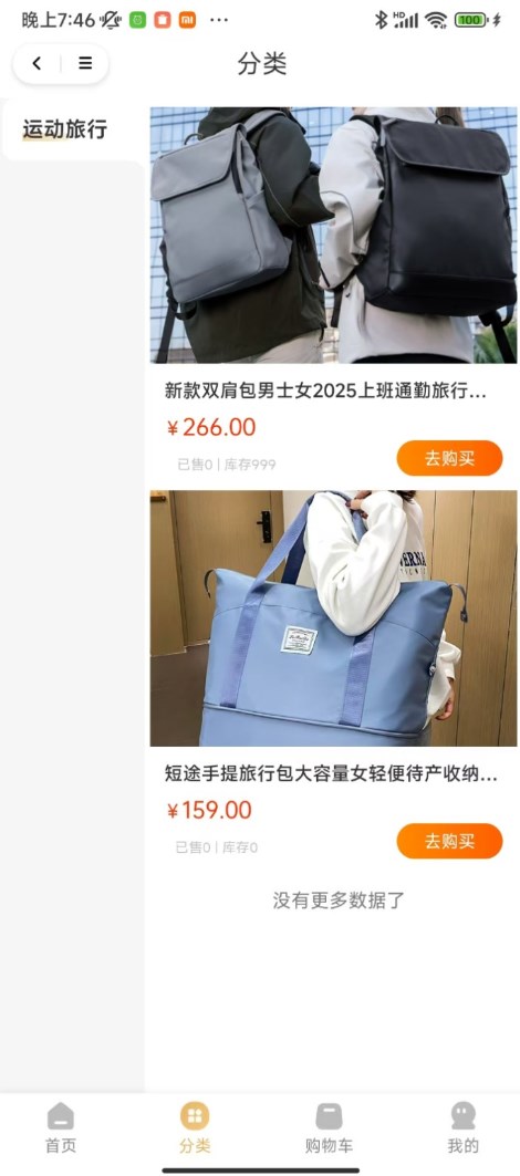趣享购官网版图2