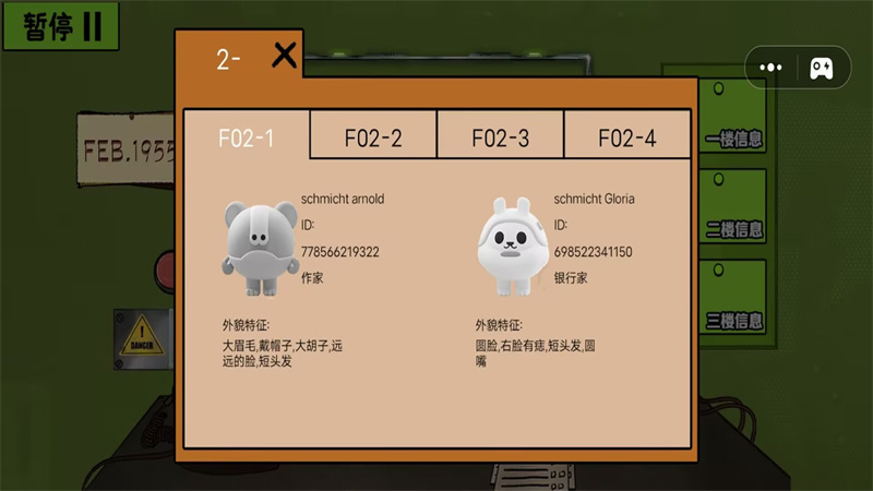 隐匿其中图2