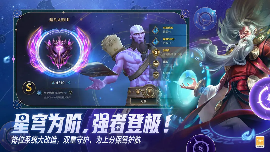 英雄联盟手游图3