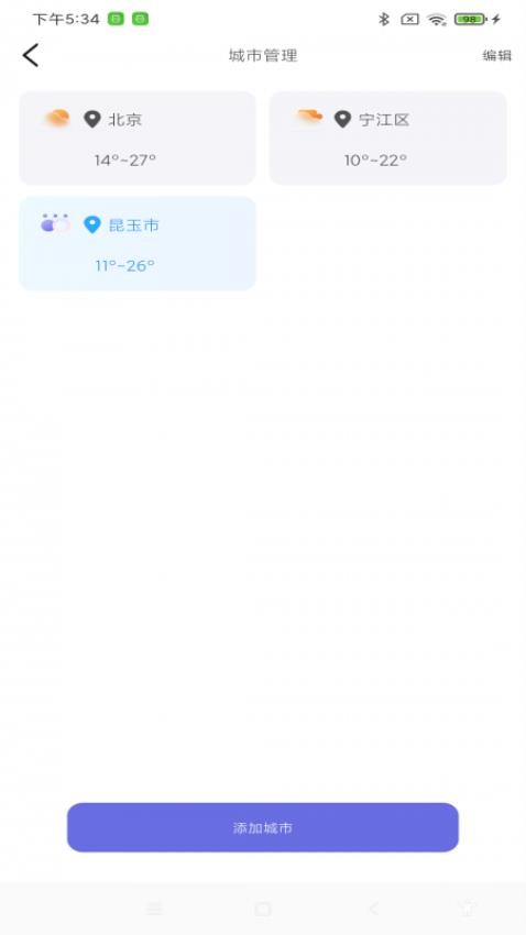 每日起床闹钟软件图3