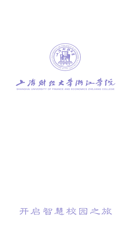 掌上财浙-浙江学院APP图1