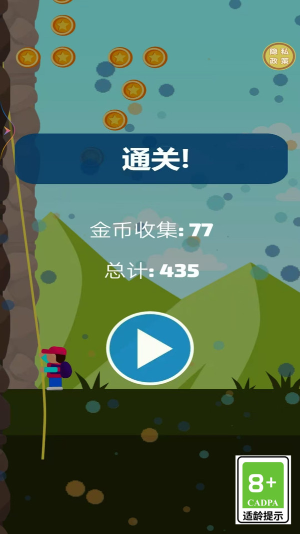 攀岩大神游戏