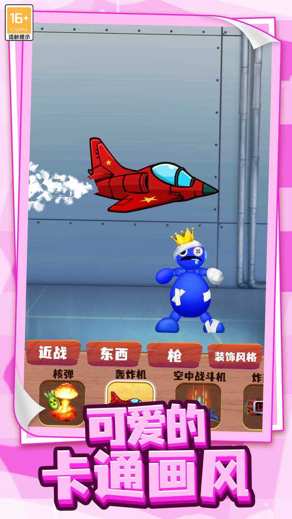 恐怖的小屋游戏图4