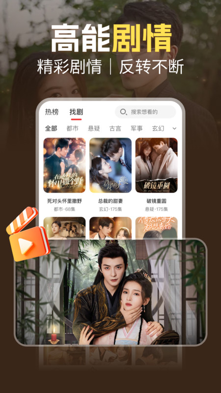 免费多看短剧图4