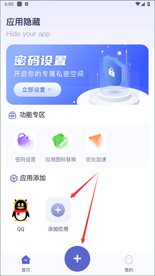 应用隐藏计算器图1