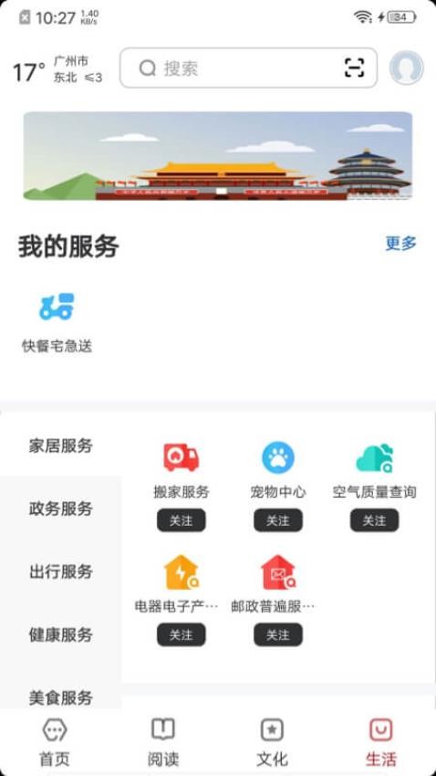 数字广州图4