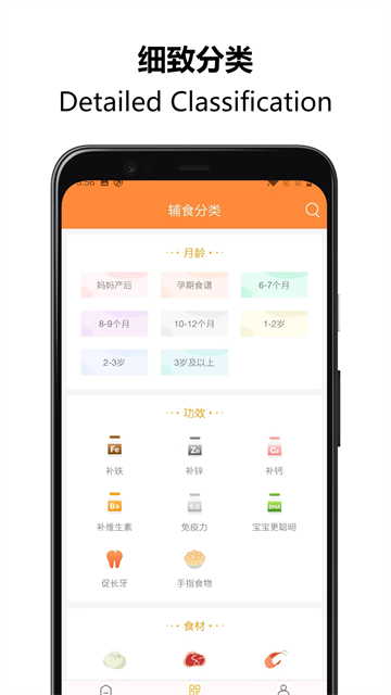 好宝宝辅食图4