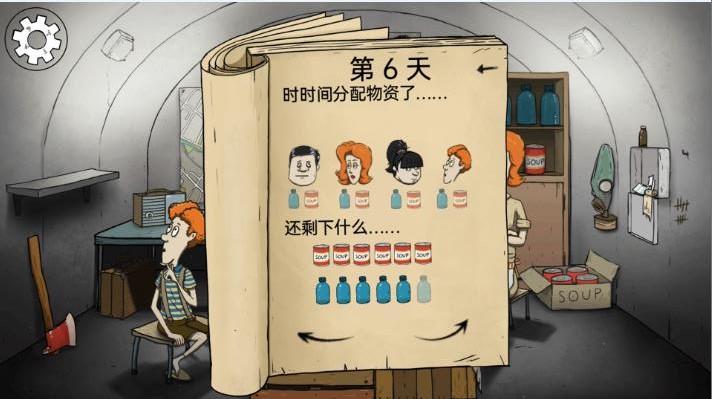 辐射避难游戏图3