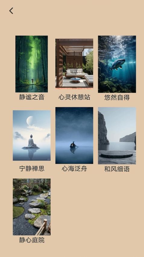 余生快app图2