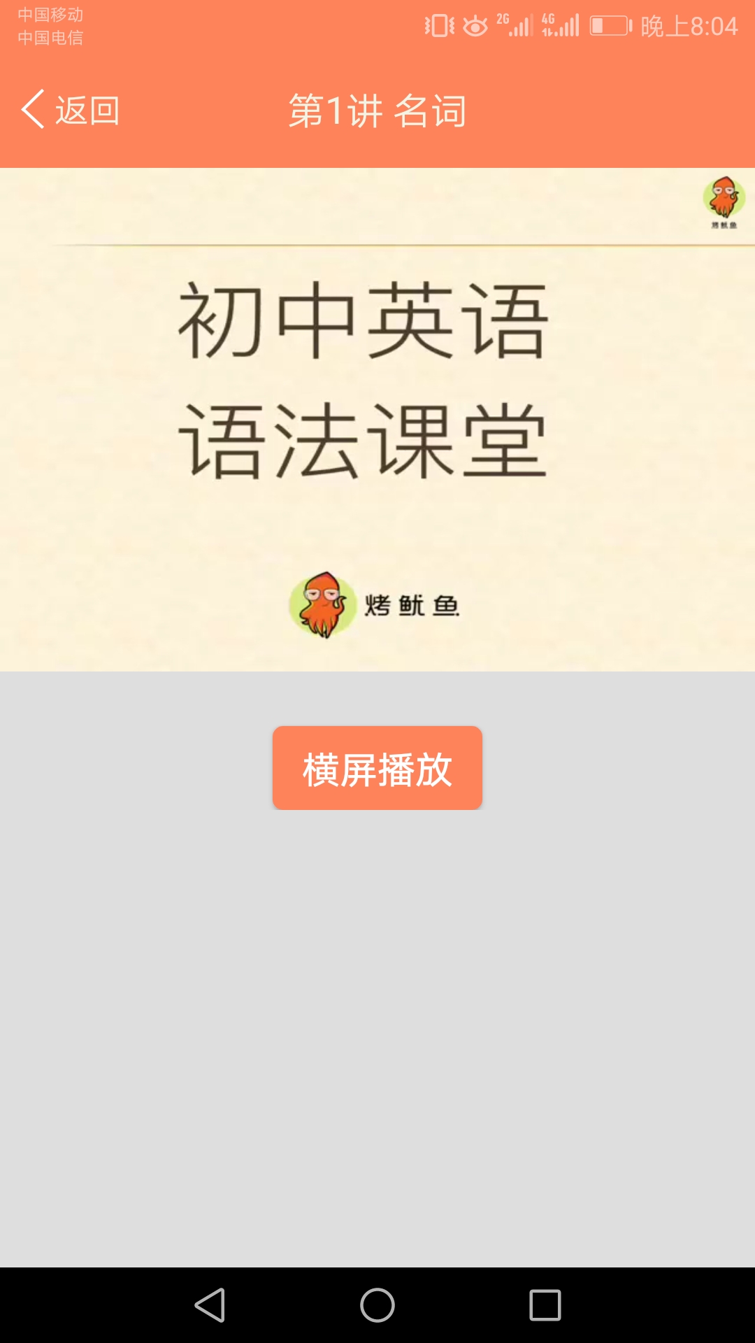 初中英语语法通图3
