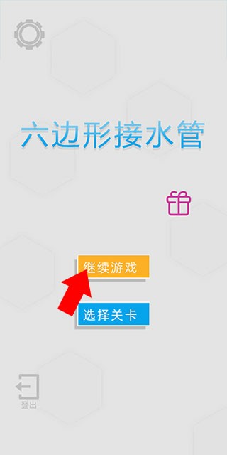 六边形接水管图3