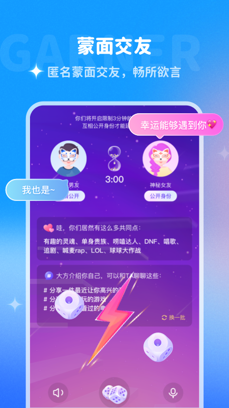 多啦变声器图3
