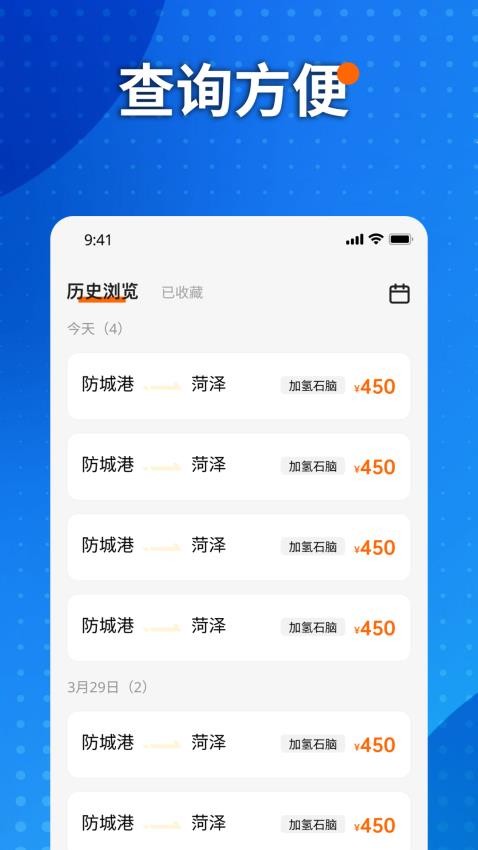 小宇物流图3