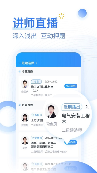 考题库软件图3