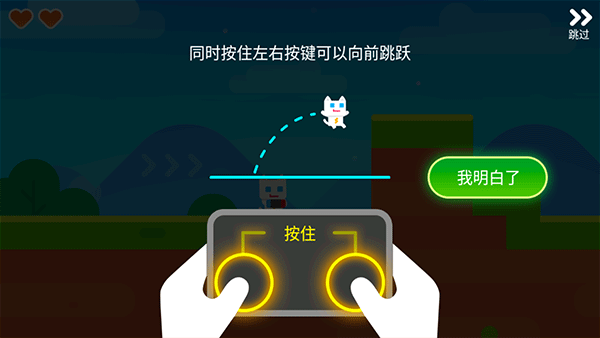 超级幻影猫2截图2